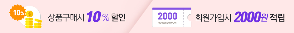�����ö�� �ö�� ȸ������ Ư���� ��������! ù���Ž� 2000������ 5%���� , 5%����
